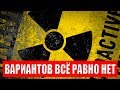 Зачем Украина предложила России ядерную сделку