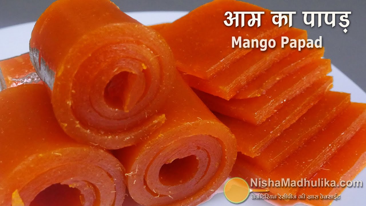 आम का पापड फटाफट बनायें ।  Mango Papad Recipe । Amawat Recipe  | Aam ka Papad banane ki vidhi | Nisha Madhulika | TedhiKheer
