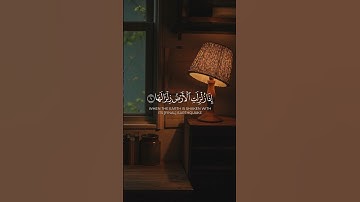 ايه من سورة الزلزلة || القارئ بشار سراج