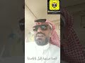 قصة مؤلمة مرعبة رجال المع قبل 65سنة قصة مؤلمة مرعبة رجال المع قبل 65سنة