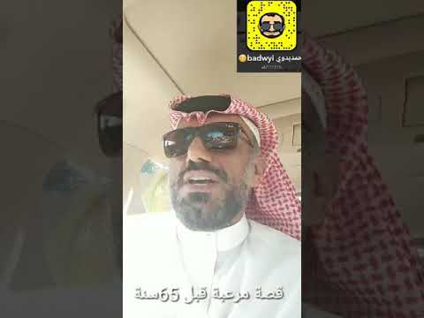 قصة مؤلمة مرعبة رجال المع قبل 65سنة