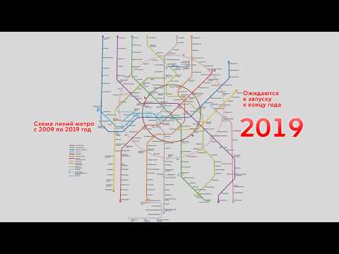 Схема линий метро с 2009 по 2019 годы