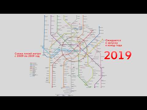 Схема Линий Метро С 2009 По 2019 Годы