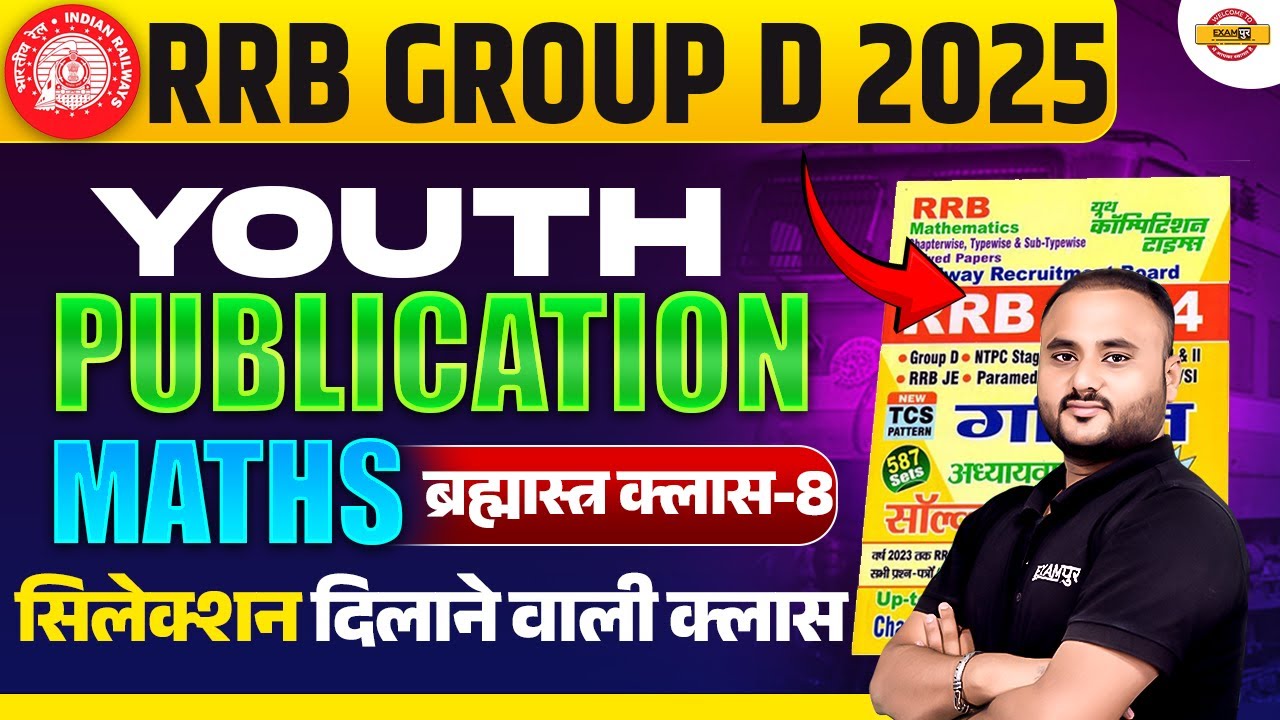 RRB GROUP D MATH CLASSES 2025 | RRB GROUP D MATH PREVIOUS YEAR QUESTION ...
