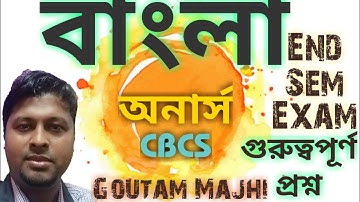 CBCS Bengali (Hons),  End Semester Exam, Sem-1, Important Questions, University of Calcutta