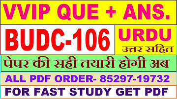 BUDC 106 important questions with answer in Urdu | budc 106 Previous Year Question Paper