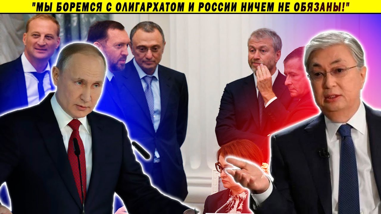 Что?! Токаев разнёс Путина за олигархическую систему!