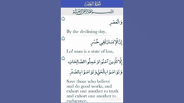 Surah ASR Fatih_Seferagic سوره مبارکه عصر با تلاوت استاد سفراجیک /best,اجمل و احسن