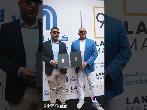 الإعلان الرسمى عن توقيع التعاقد بين شركة ناينتى ناين للتطوير العقارى لافتتاح أضخم فرع لسلسلة كارفور