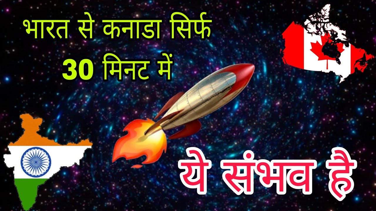 यात्रा करते समय देखे अपना ब्रह्माण्ड इस नयी Technology से   | Aerospace Engineering