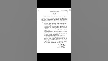 Govt employees 5 attempts of BPSC, BSSC etc.✌️