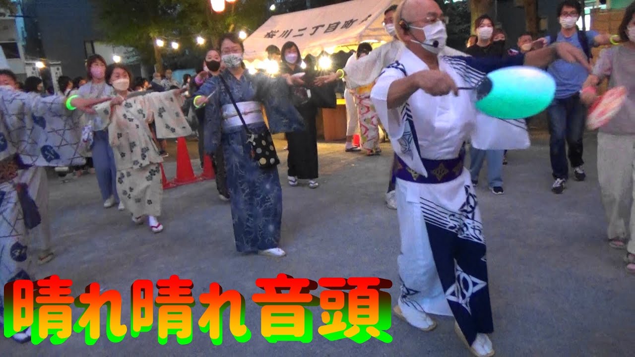 ＃晴れ晴れ音頭＃ちゃらちゃん踊り＃一合まいた＃緑ヶ丘第二公園盆踊り大会2022＃2022年9月11日＃HarebareOndo