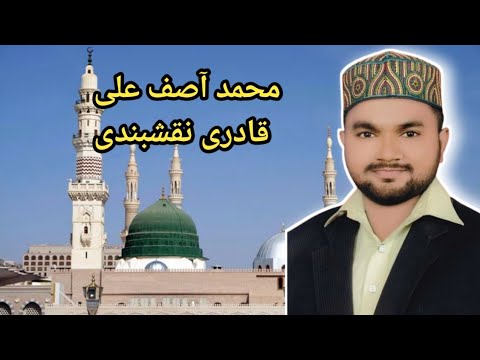 m-asif-ali-qadri-naqshbandi-hamare-pyare-chachu-ki-naat-jugnu