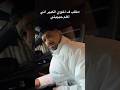 جربها وشوف ردت فعل الي جنبك 