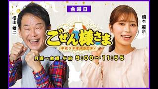 ごぜん様さま 26．03．13 - YouTube