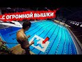 Прыжки в воду через невероятные формы | ЭКСТРЕМАЛЬНЫЕ ВЫСОТЫ