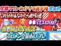 【ぶっちゃけ過ぎてぺこらがビビった】宝鐘マリンわかりて選手権まとめ【兎田ぺこら 不知火フレア 白銀ノエル ホロライブ切り抜き】