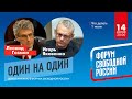 Что делать 1 июля: дискуссия Леонида Гозмана и Игоря Яковенко