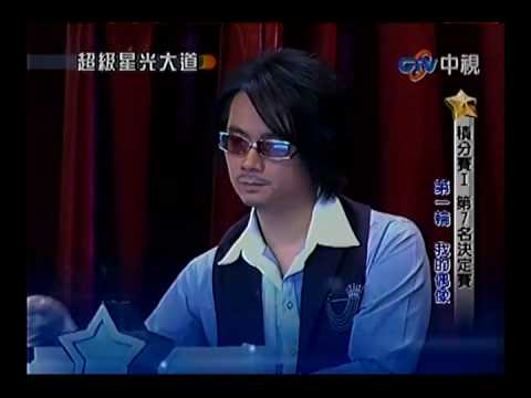 20100430 超級星光大道 5.蘇芷妤:世界唯一的妳