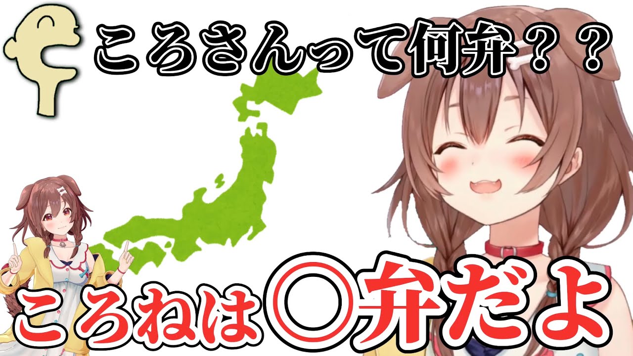 戌神ころね いぬがみころね とは ピクシブ百科事典