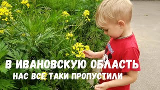 Путешествие в Пучеж из Мурома с Остановкой в Гороховце 🚐 По России на Машине