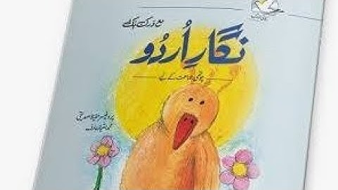 Class IV Nigar-e-Urdu Unit no 3 "Hamara Parcham" (Reading Explanations and Exercise)