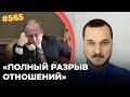 Путин пригрозил Байдену "полным разрывом" в случае ввода западных санкций