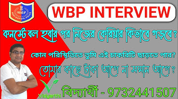 WBP CONSTABLE INTERVIEW - Diplomatic Questions. What is your goal in life?