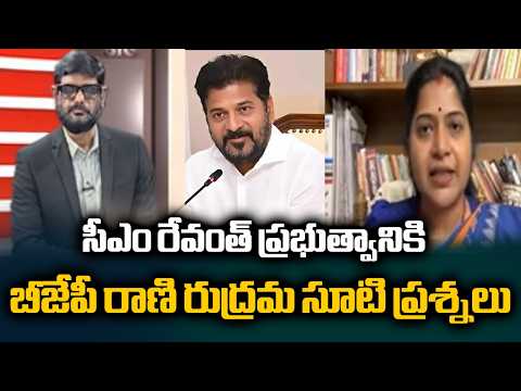 BJP Rani Rudrama Stright Questions to CM Revnath Reddy Govt | Big News | TV5 News - TV5NEWS