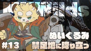 【MHWs】ハンター生活のはじまり#13【Vtuber】