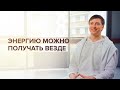 Максим: Тем, кто хочет выйти из матрицы, советую попробовать Крийя йогу / Имрам Крийя Отзывы