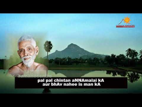 pal pal chintan - (Arunachala Navamanimalai- The Necklet of Nine Gems ...