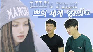 🔥korean reaction to blackpink lisa - lili film - LiLi's World by lisa