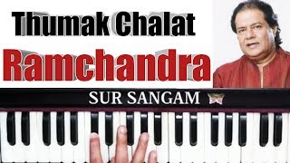 Thumak Chalat Ramchandra | Anup Jalota | Lata Mangeshkar | Harmonium | Sur Sangam Bhajan Thumak Chalat Ramchandra | Anup Jalota | Lata Mangeshkar | Harmonium | Sur Sangam Bhajan