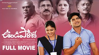 Undiporadhe Telugu Full Movie | Latest Telugu Movies 2022 | New Telugu Films | Telugu HD Movies
