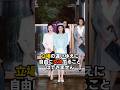 ㊗️8万再生 実は秋の園遊会に雅子さまの妹の姿があった #雅子さま #皇后 #皇室