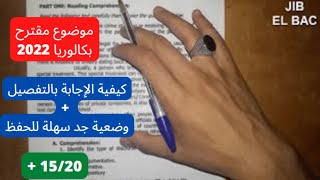 حل موضوع مقترح بقوة في مادة اللغة الإنجليزية عن الرشوة والفساد  BAC 2022