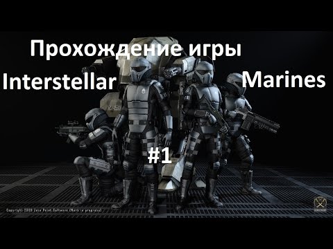 Прохождение игры - Interstellar Marines#1