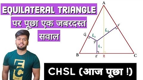 Equilateral Triangle पर पूछा एक जबरदस्त सवाल