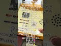 どうせ今日も100万円くらい稼いで楽しい生活になるんだから自分がきつい生活なんてしなくていいんだよね☺️!同じマインドの人だけ仲良くなろw #高額当選