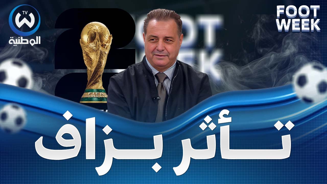 ناصر بويش يتكلم بتأثر..غاضتني بزاف 