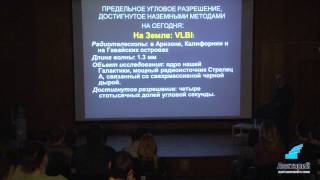 Астрономические измерения: насколько им можно доверять? Анатолий Засов