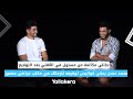 جاتلي مكالمة من مسئول في الأهلي بعد التوقيع محمد حسن يحكي كواليس توقيعه للزمالك في مكتب مرتضى 