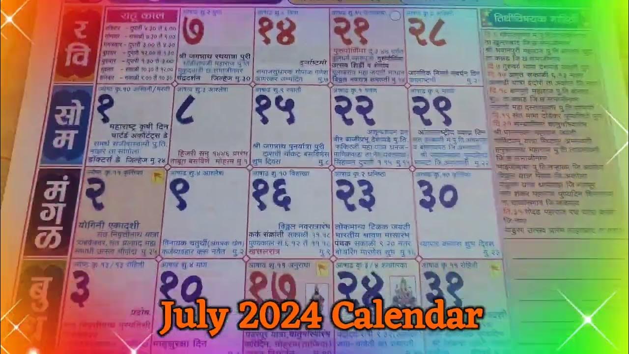 2024 Calendar Mahalakshmi Calendar 2024 calendar 2024 July 