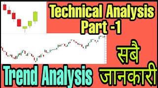 Trend Analysis || Technical Analysis || Part 1 || Nepal Share Market || Uptrend / Downtrend screenshot 4