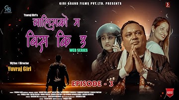 40 ko ma 20 ki u ll EP-3 ll Yuvraj Giri,Dipaa Shree Niroula,Babul Giri