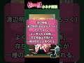 【化物語】幼女と緑の腕輪と俺#shorts