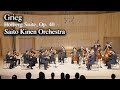 Grieg  holberg suite op 40  saito kinen orchestra    