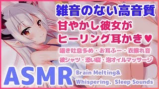 Download lagu ASMR 雑音なしの高音質 貴方を甘やかして添い寝して癒す ヒーリング耳かき 泡オイル 吐息 囁き Whispering Sleep Sounds 周防パトラ ハニスト ASMR 雑音なしの高音質 貴方を甘やかして添い寝して癒す ヒーリング耳かき 泡オイル 吐息 囁き Whispering Sleep Sounds 周防パトラ ハニスト