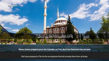 قراءه سوره الكهف سعيد الخطيب